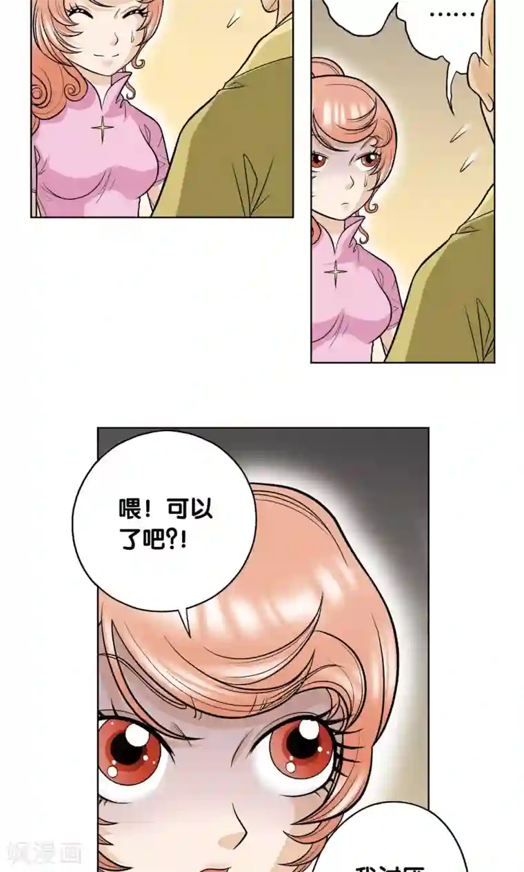 星海镖师第24话 困境