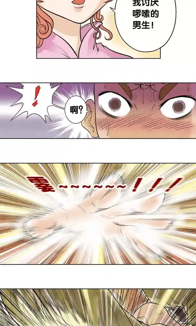 星海镖师第24话 困境