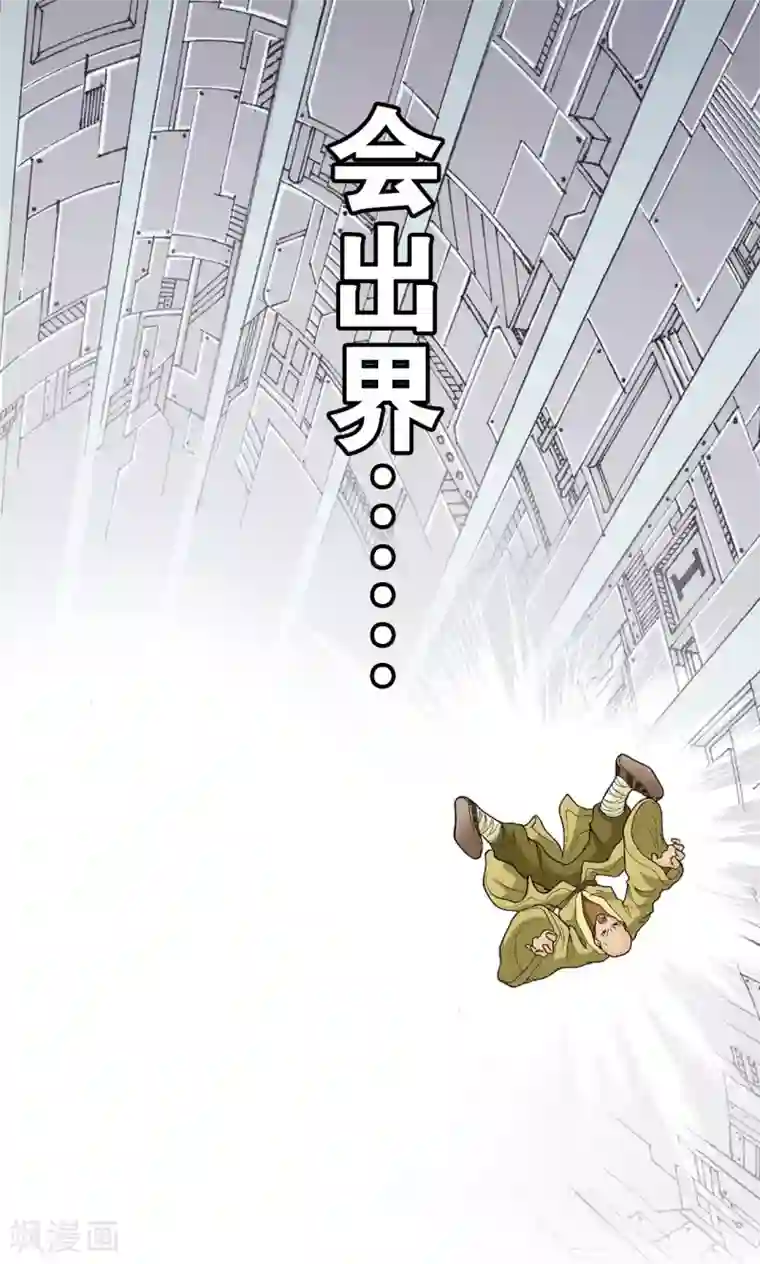 星海镖师第24话 困境