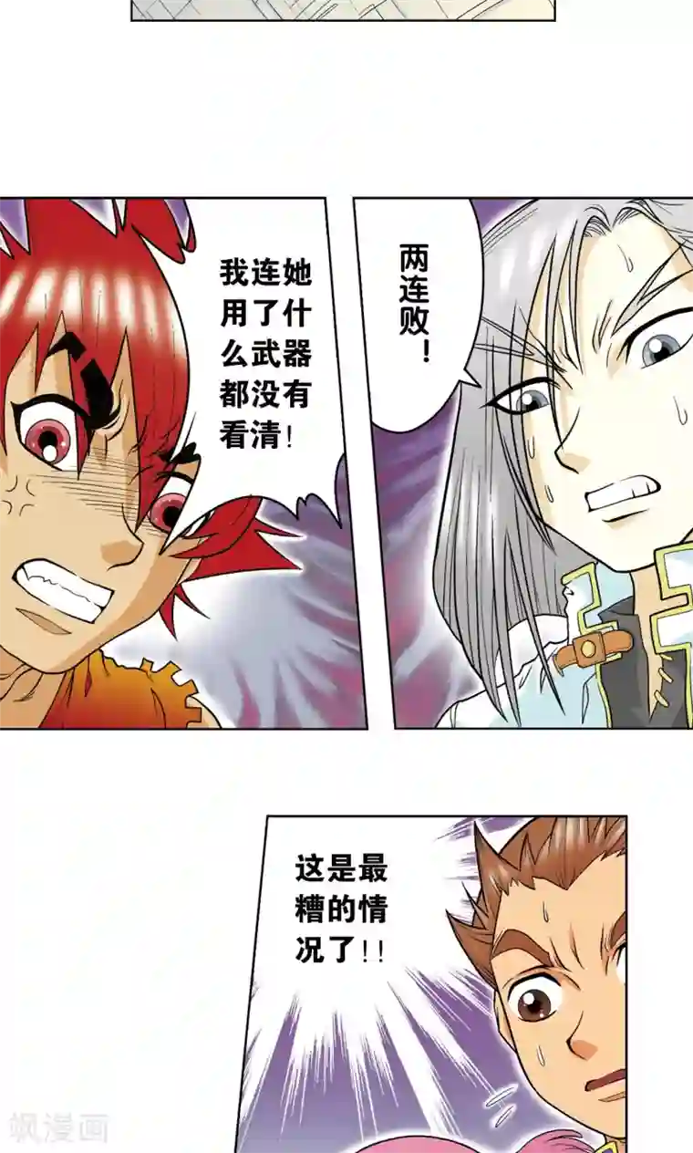 星海镖师第24话 困境