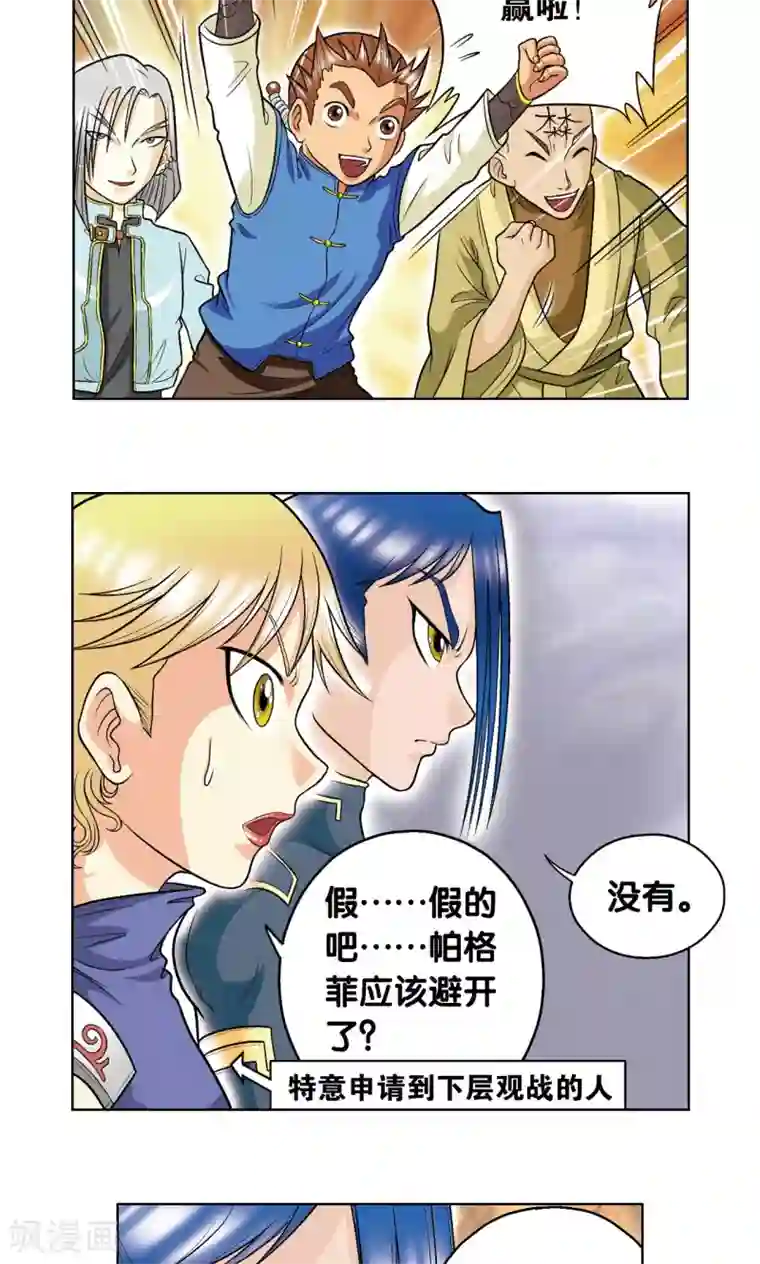 星海镖师第24话 困境