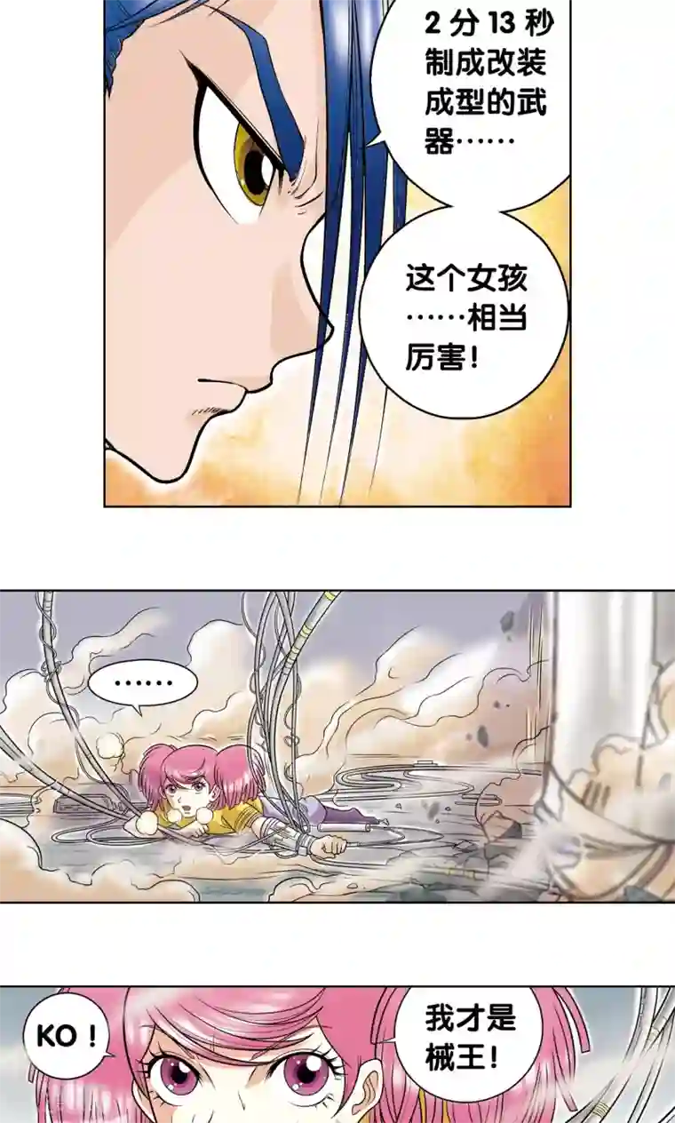 星海镖师第24话 困境