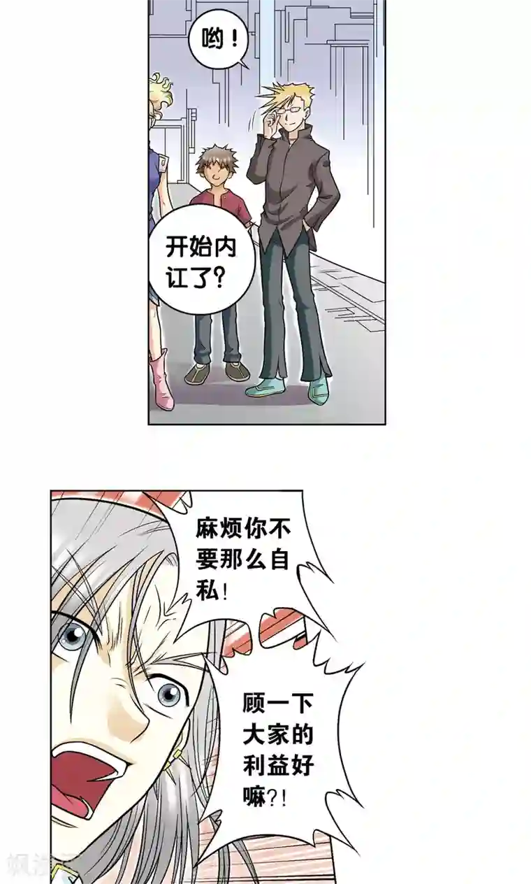 星海镖师第25话 帕罗尼的对手