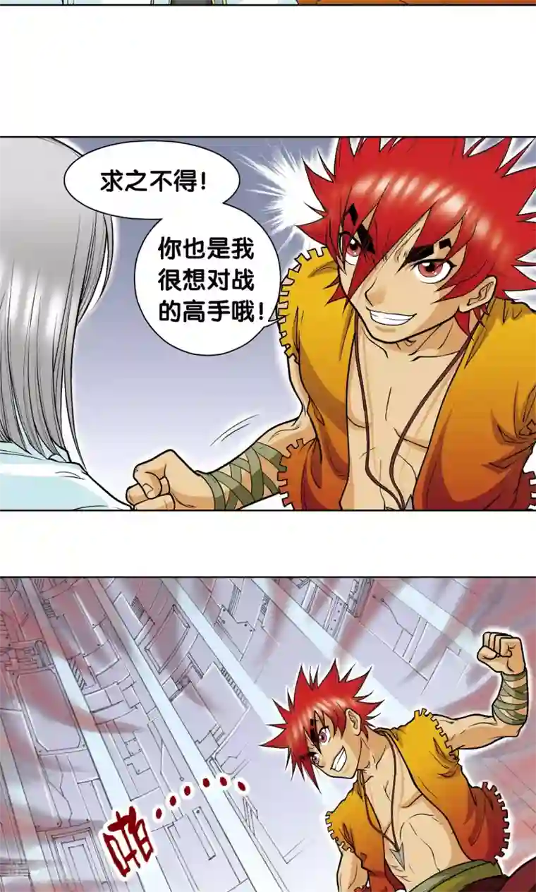 星海镖师第25话 帕罗尼的对手