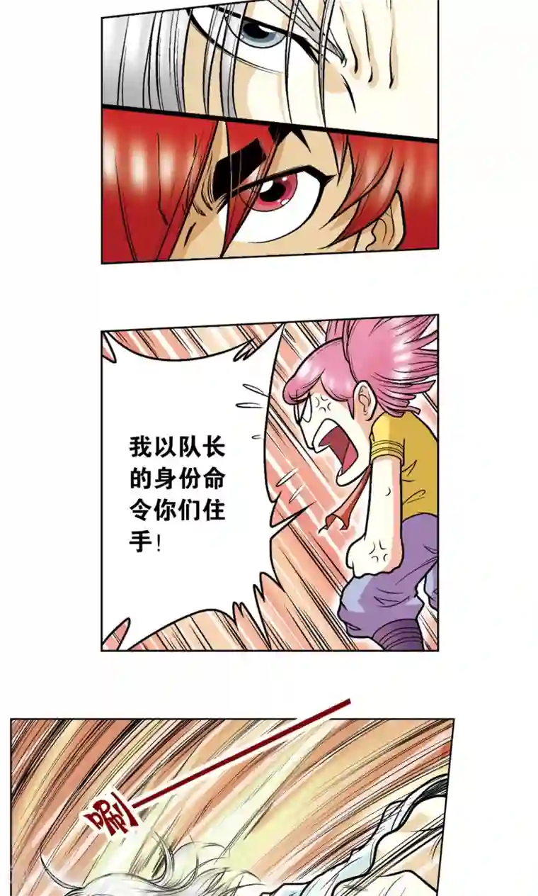 星海镖师第25话 帕罗尼的对手