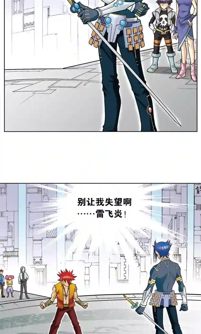 星海镖师第25话 帕罗尼的对手