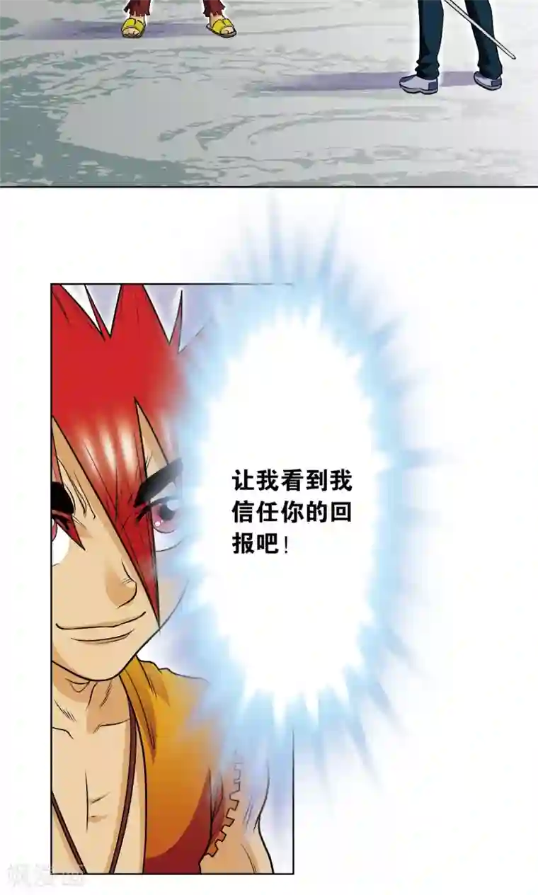 星海镖师第25话 帕罗尼的对手