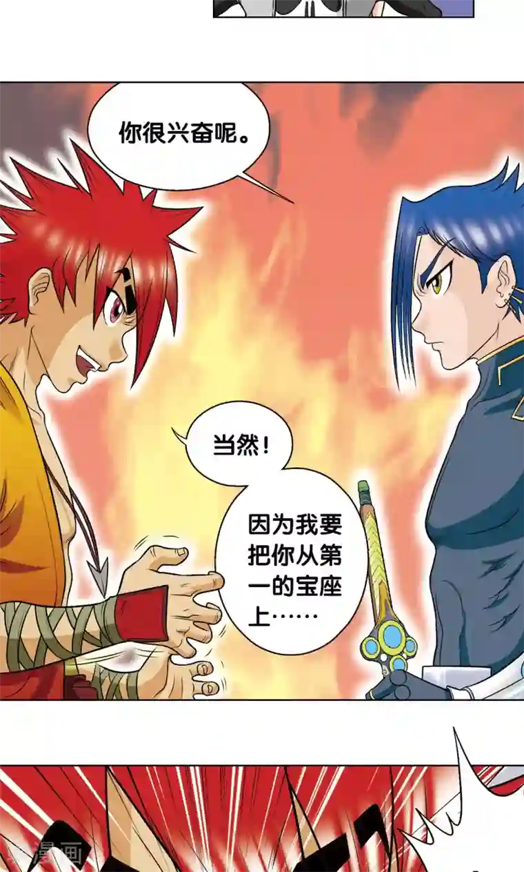 星海镖师第25话 帕罗尼的对手