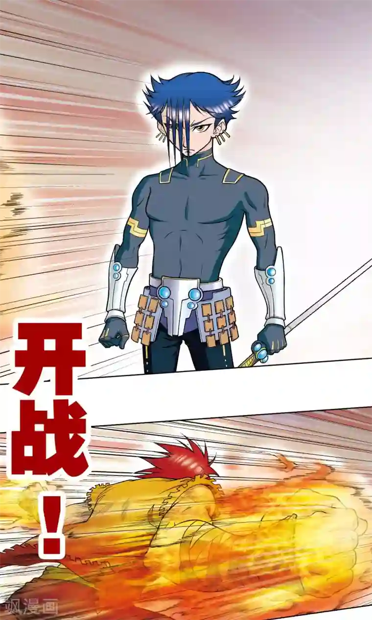 星海镖师第25话 帕罗尼的对手