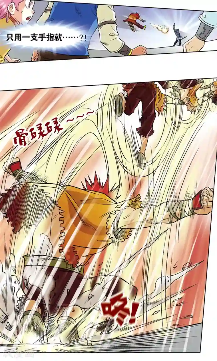 星海镖师第25话 帕罗尼的对手