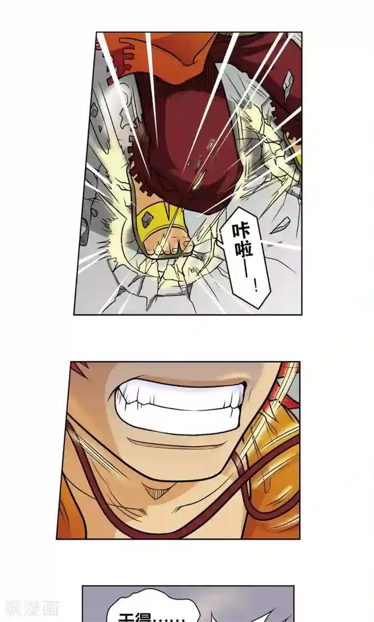 星海镖师第25话 帕罗尼的对手