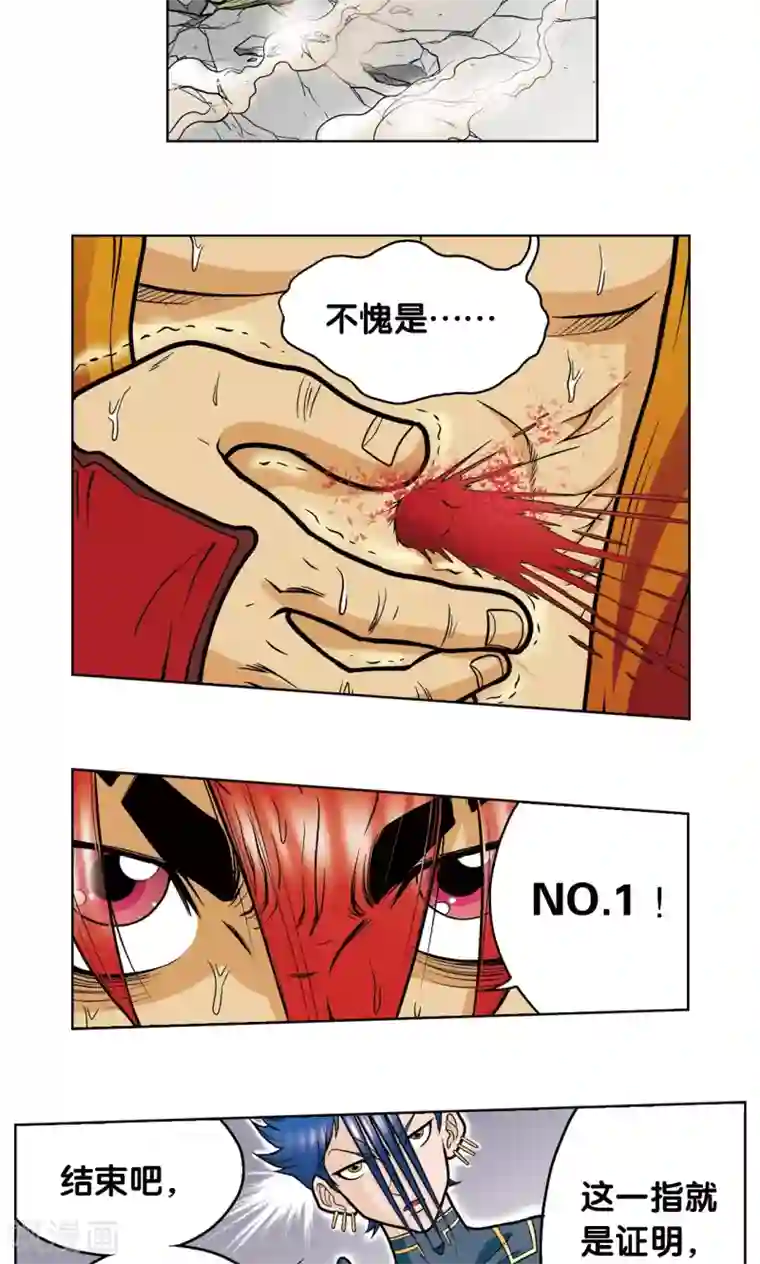 星海镖师第25话 帕罗尼的对手