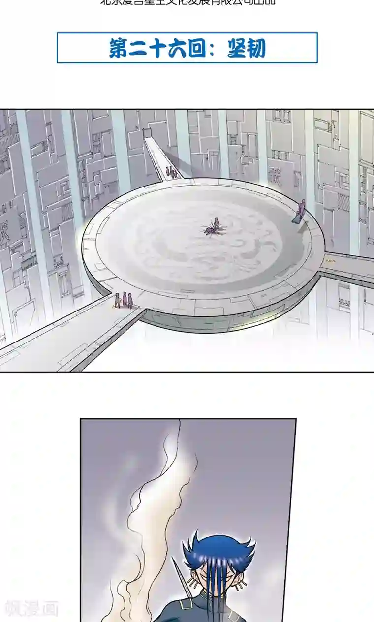 星海镖师第26话 坚韧