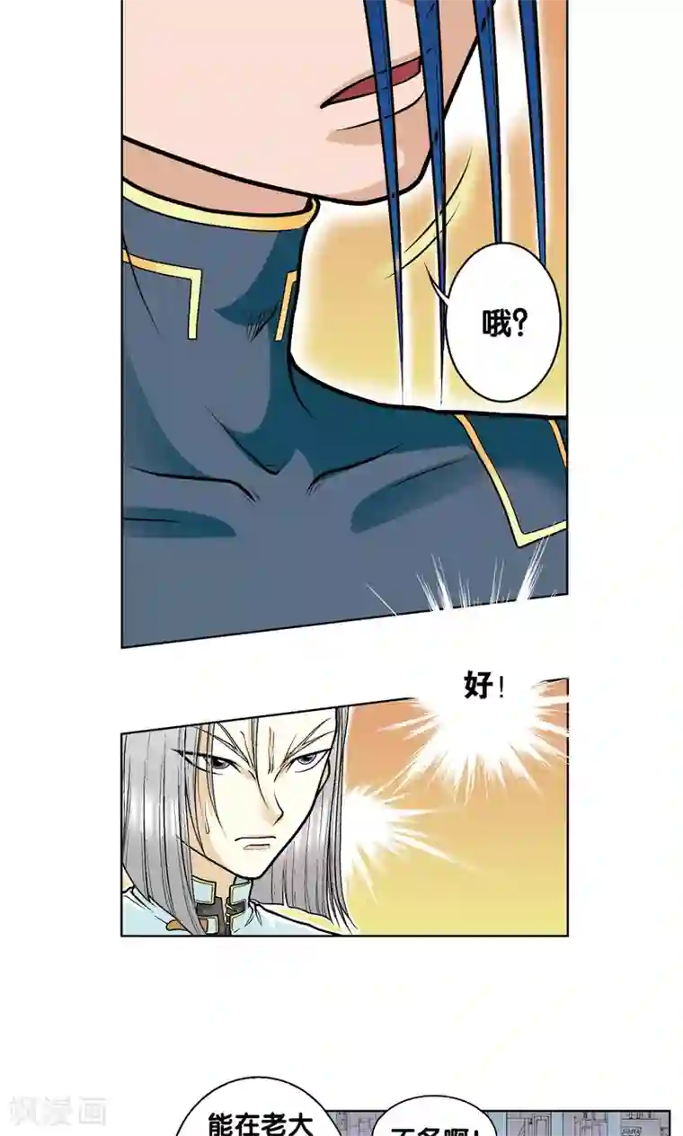 星海镖师第26话 坚韧