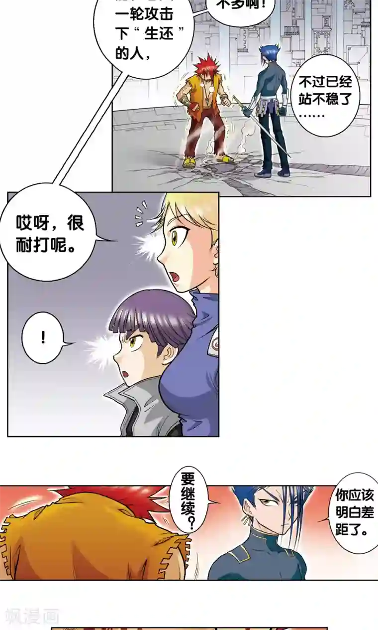 星海镖师第26话 坚韧