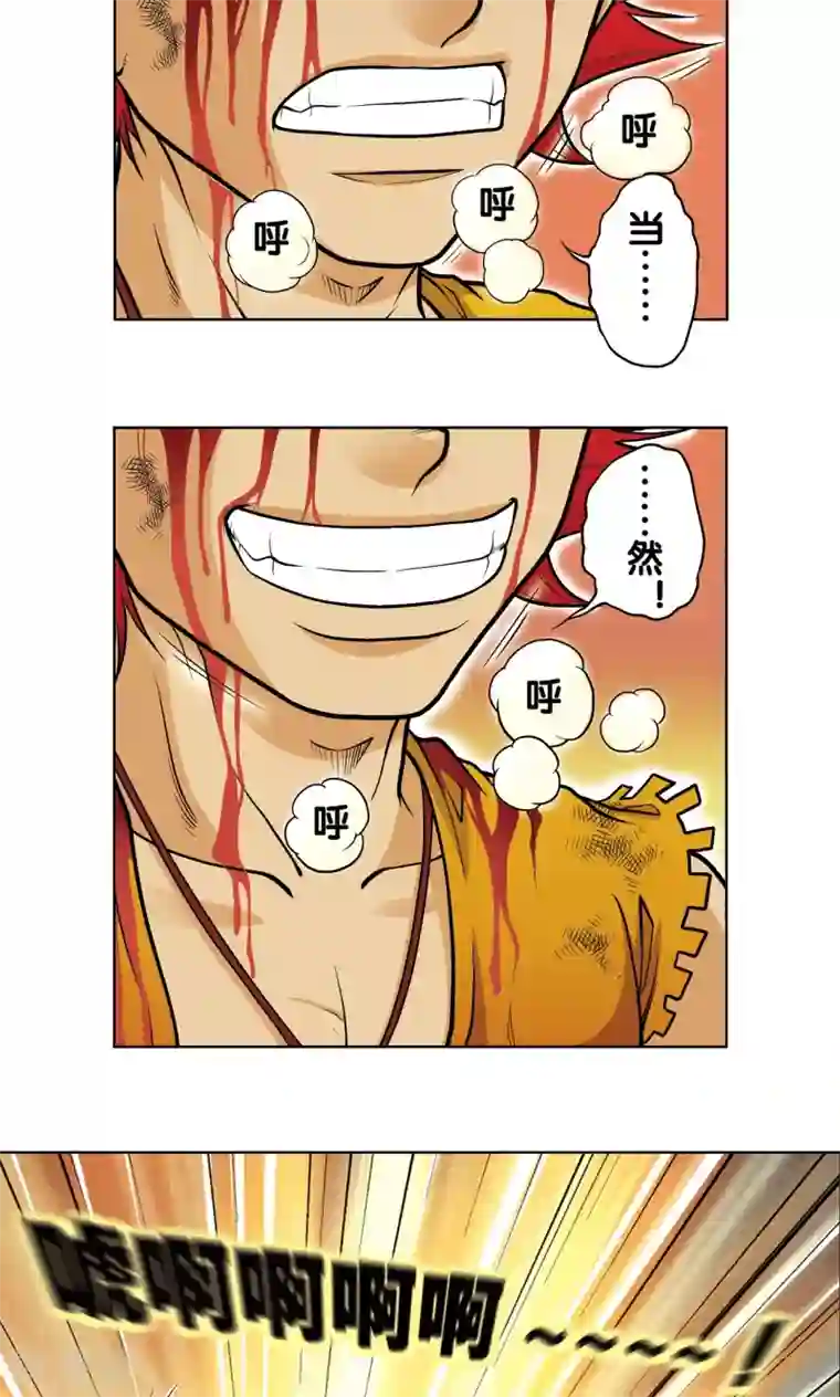 星海镖师第26话 坚韧