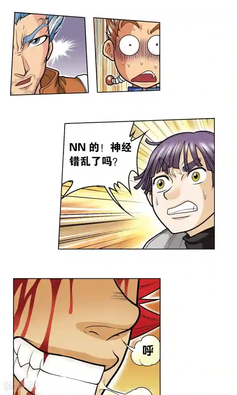 星海镖师第26话 坚韧