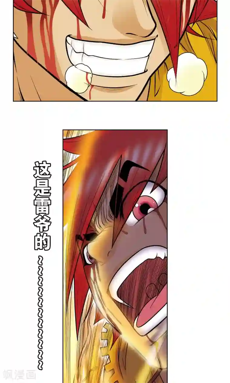 星海镖师第26话 坚韧