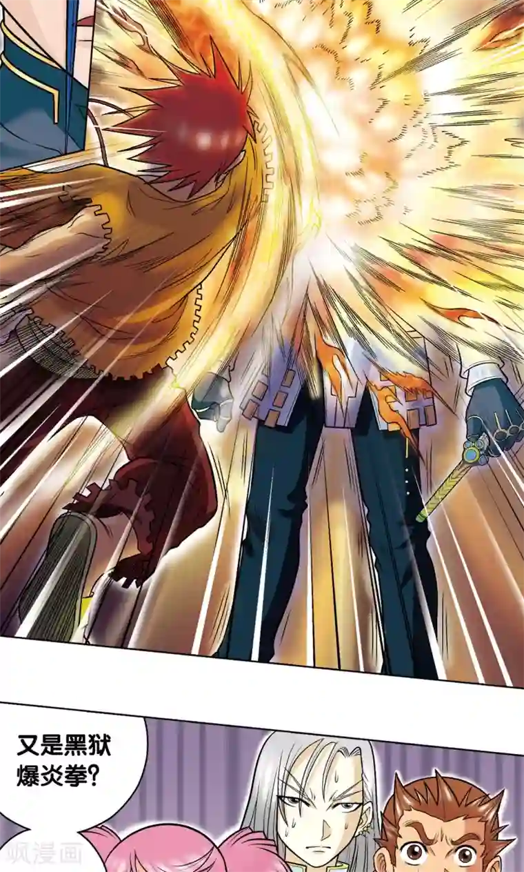 星海镖师第26话 坚韧