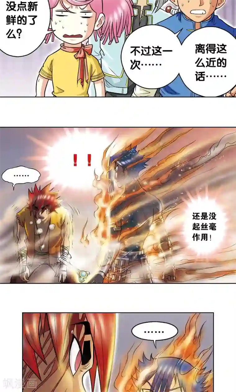 星海镖师第26话 坚韧