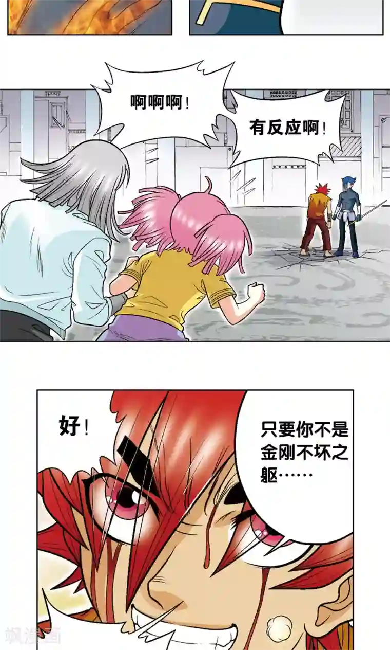 星海镖师第26话 坚韧