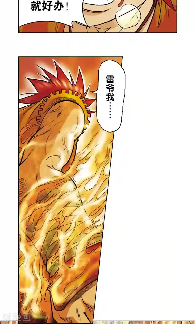 星海镖师第26话 坚韧