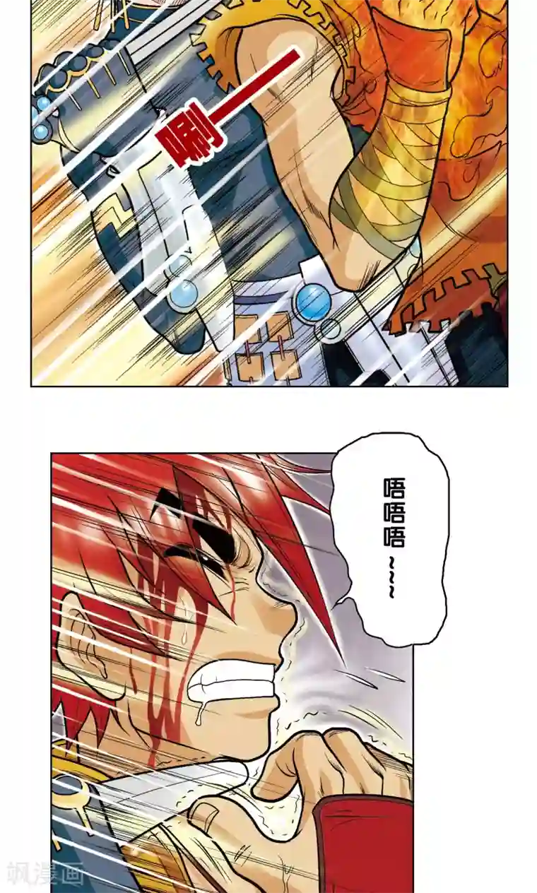 星海镖师第26话 坚韧