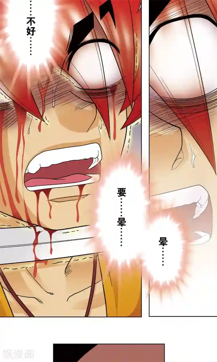 星海镖师第26话 坚韧