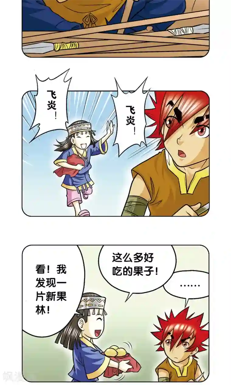 星海镖师第26话 坚韧