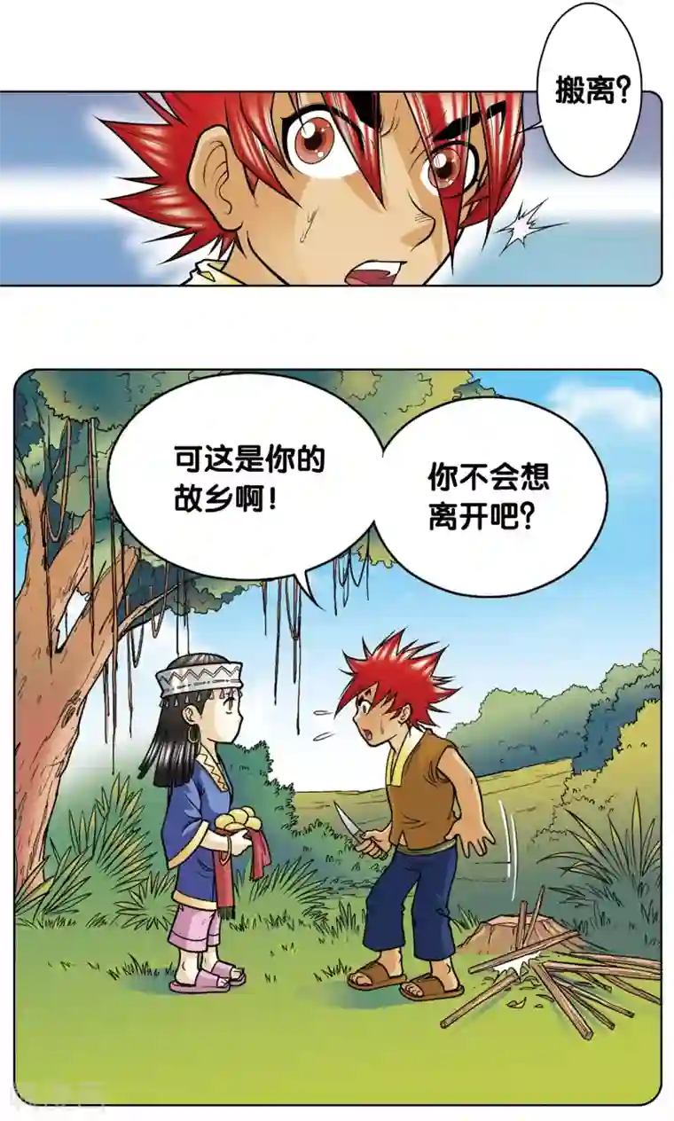 星海镖师第26话 坚韧