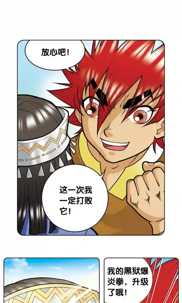 星海镖师第26话 坚韧