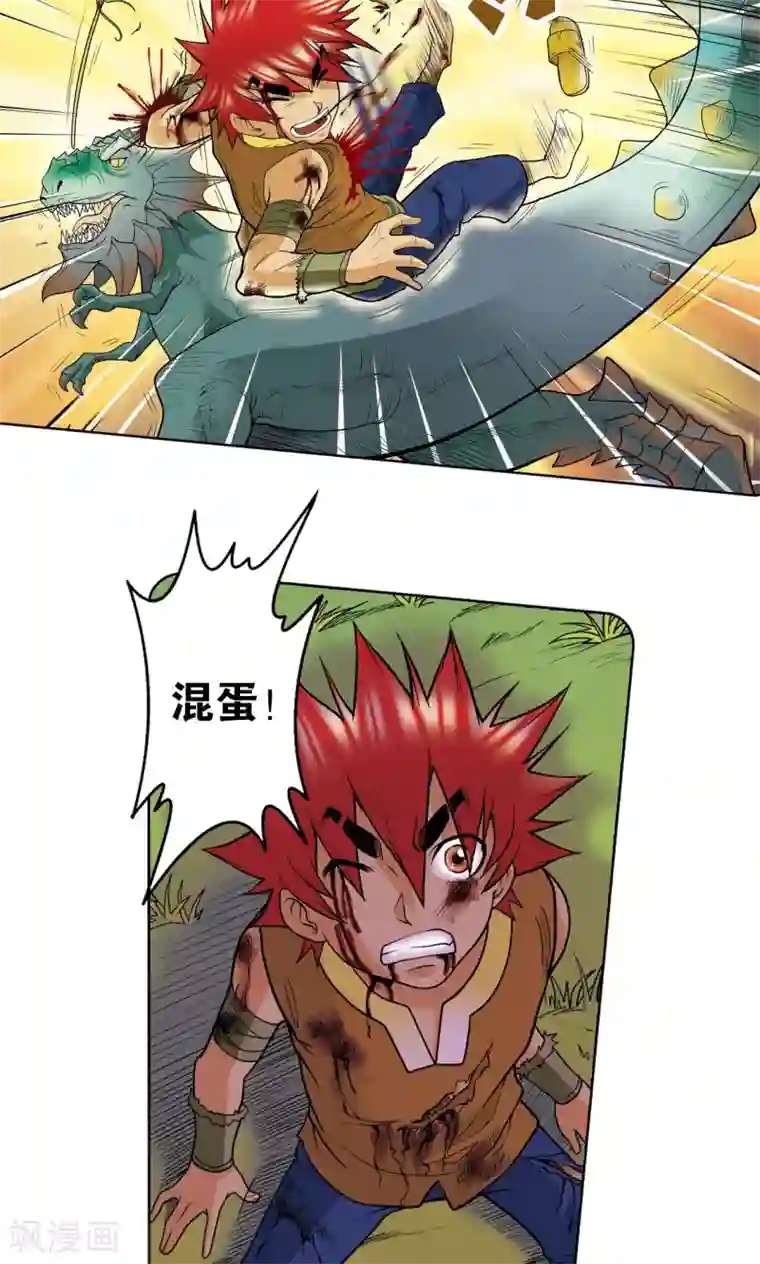 星海镖师第26话 坚韧