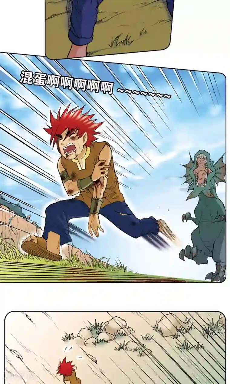 星海镖师第26话 坚韧