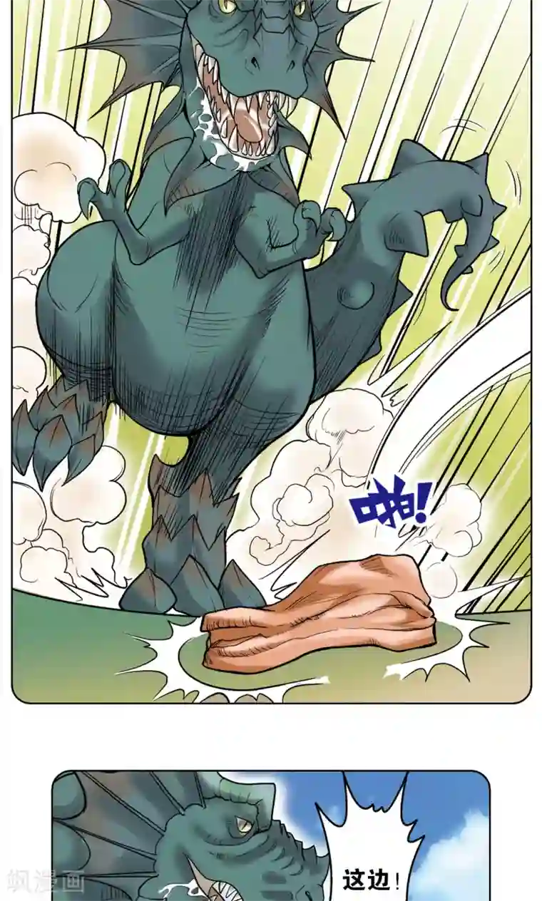 星海镖师第26话 坚韧