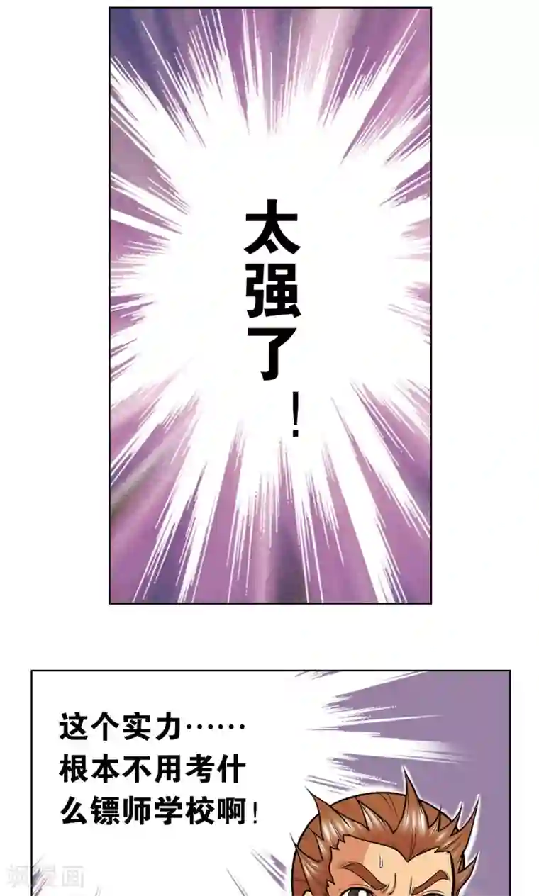 星海镖师第26话 坚韧