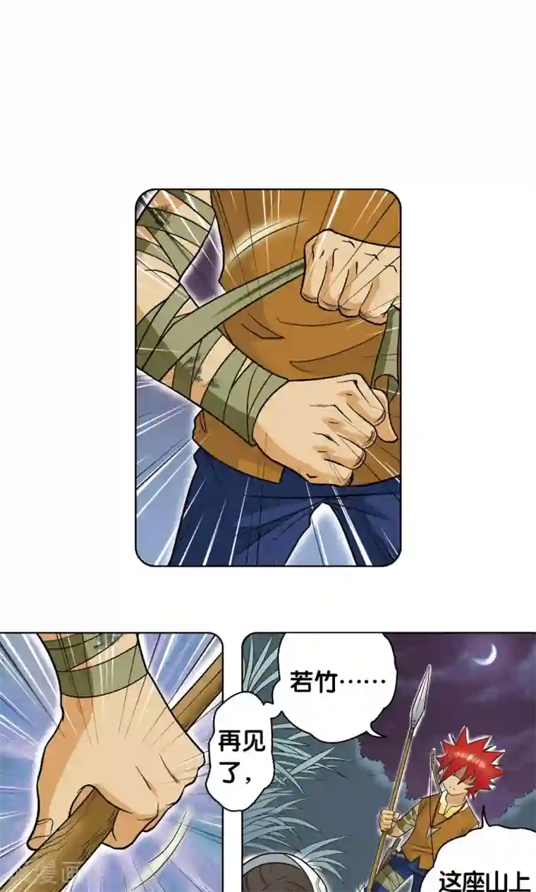 星海镖师第26话 坚韧