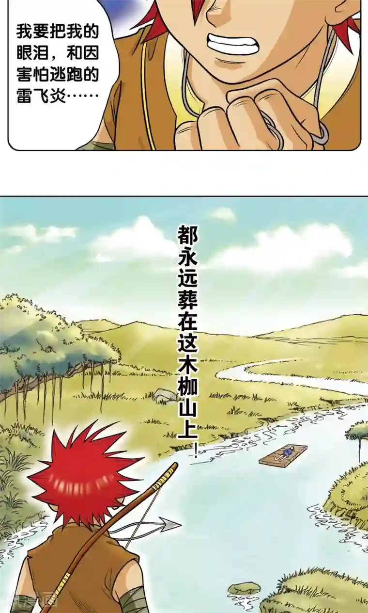 星海镖师第26话 坚韧