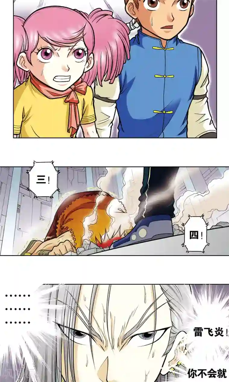 星海镖师第26话 坚韧