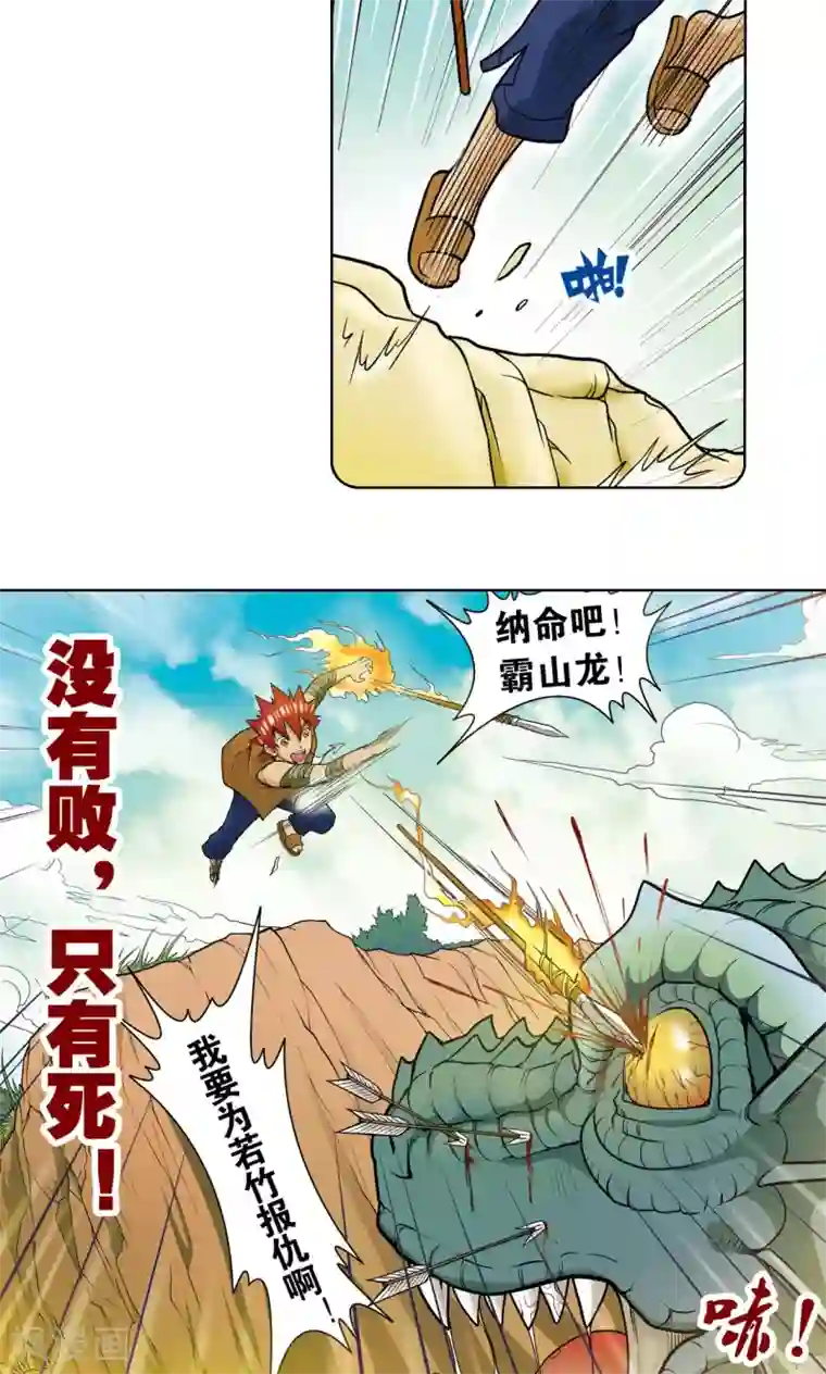 星海镖师第26话 坚韧