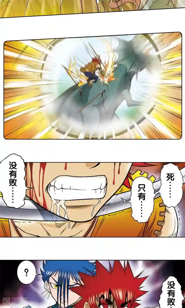 星海镖师第26话 坚韧