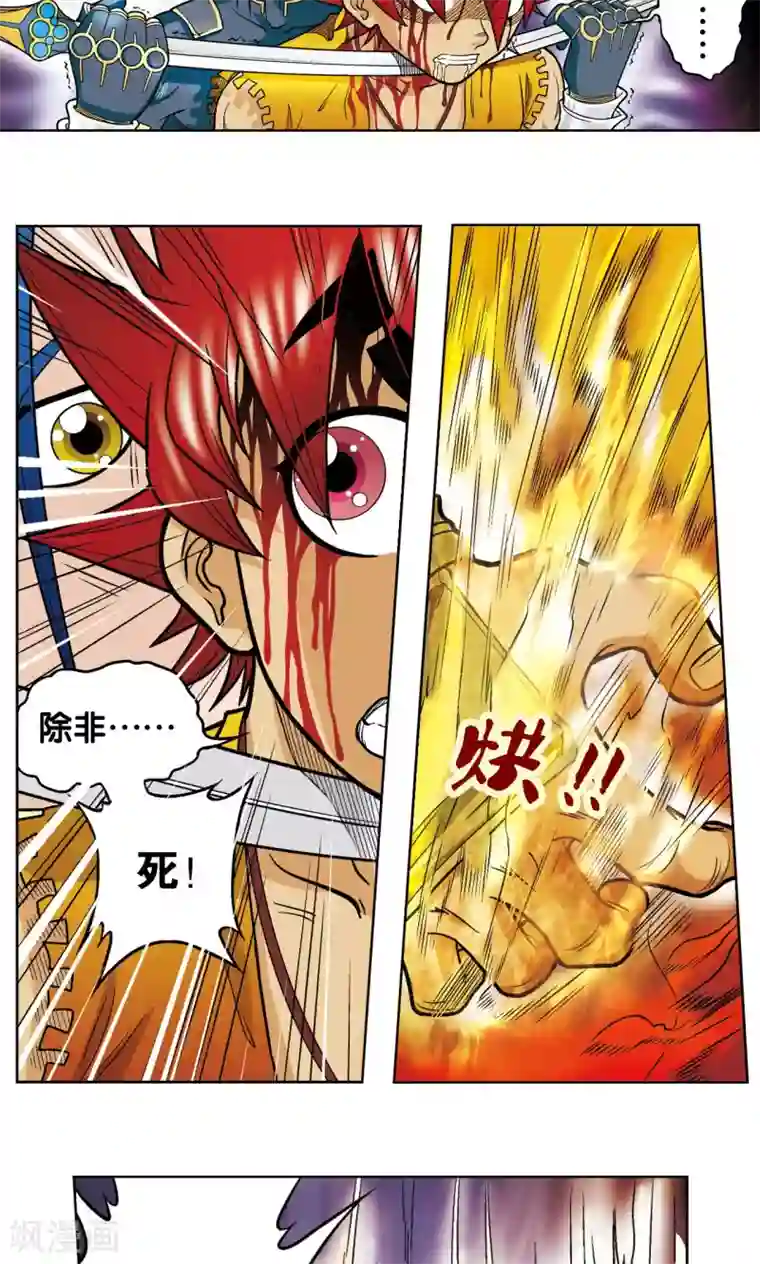 星海镖师第26话 坚韧