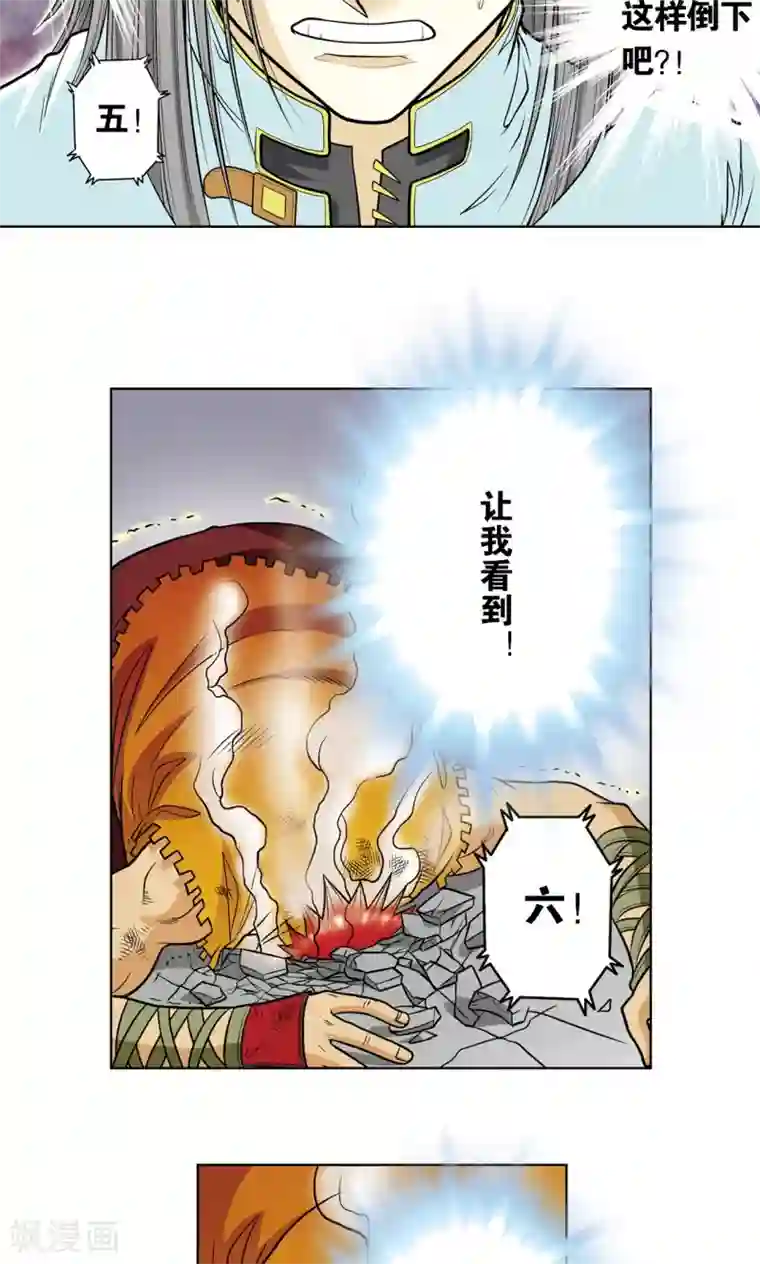 星海镖师第26话 坚韧