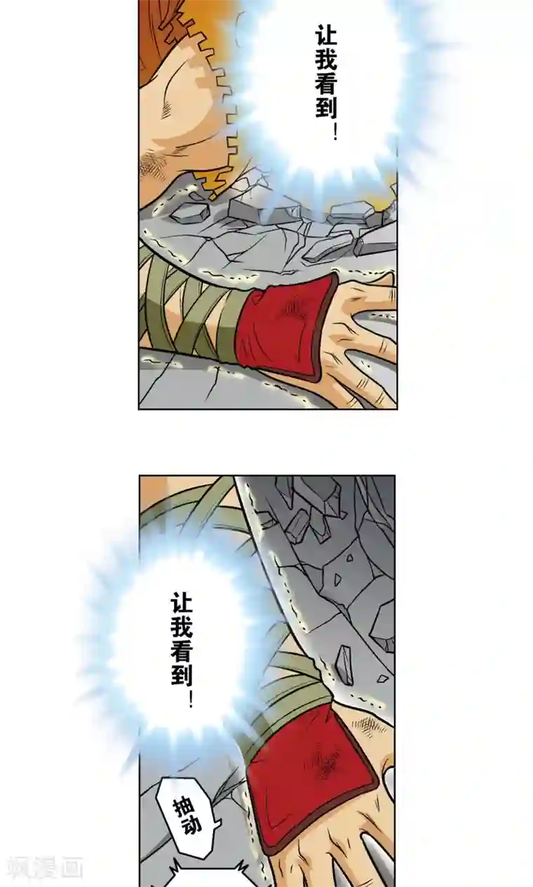 星海镖师第26话 坚韧