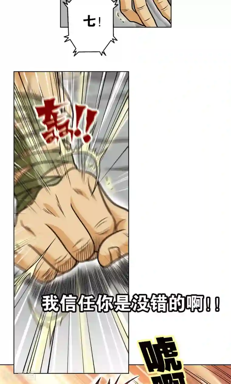 星海镖师第26话 坚韧