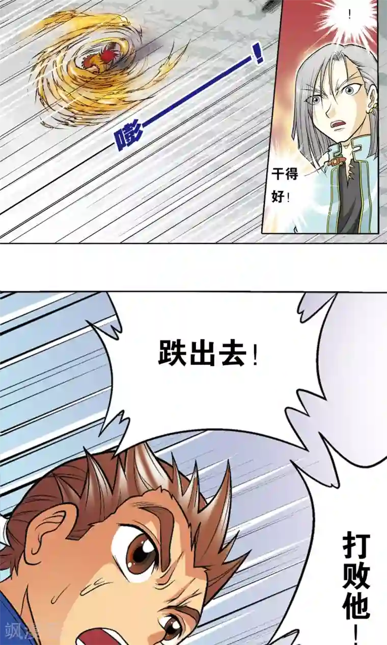 星海镖师第27话 胜负