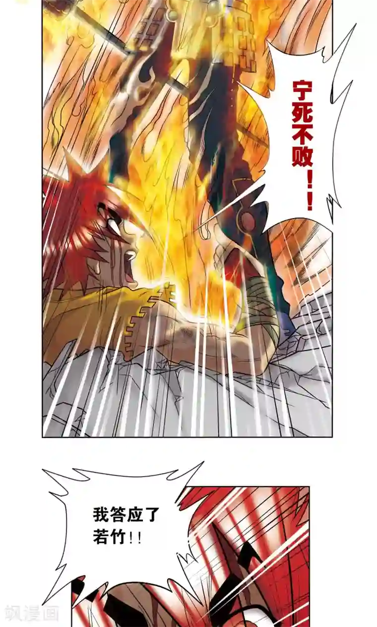 星海镖师第27话 胜负