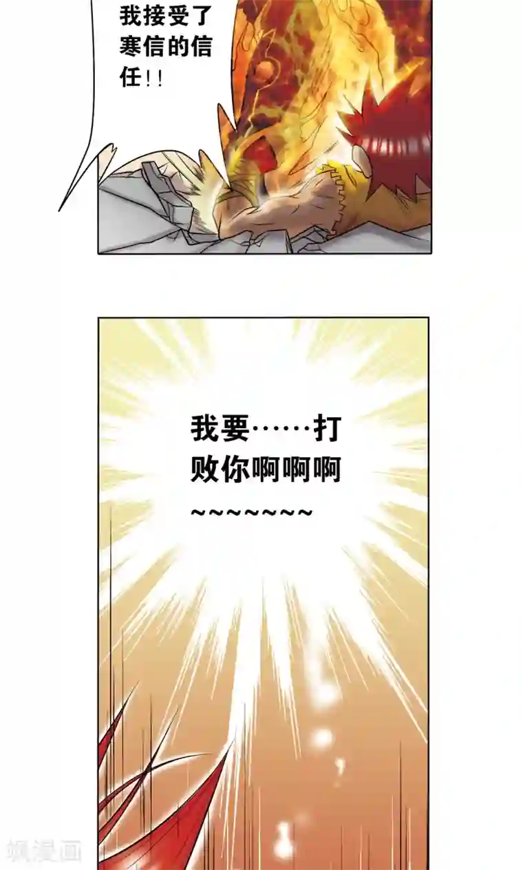 星海镖师第27话 胜负