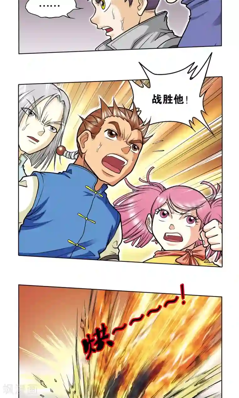 星海镖师第27话 胜负