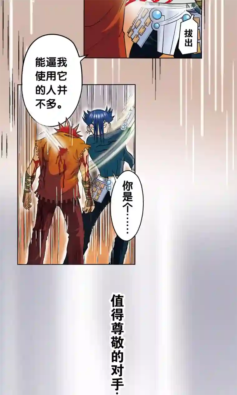 星海镖师第27话 胜负