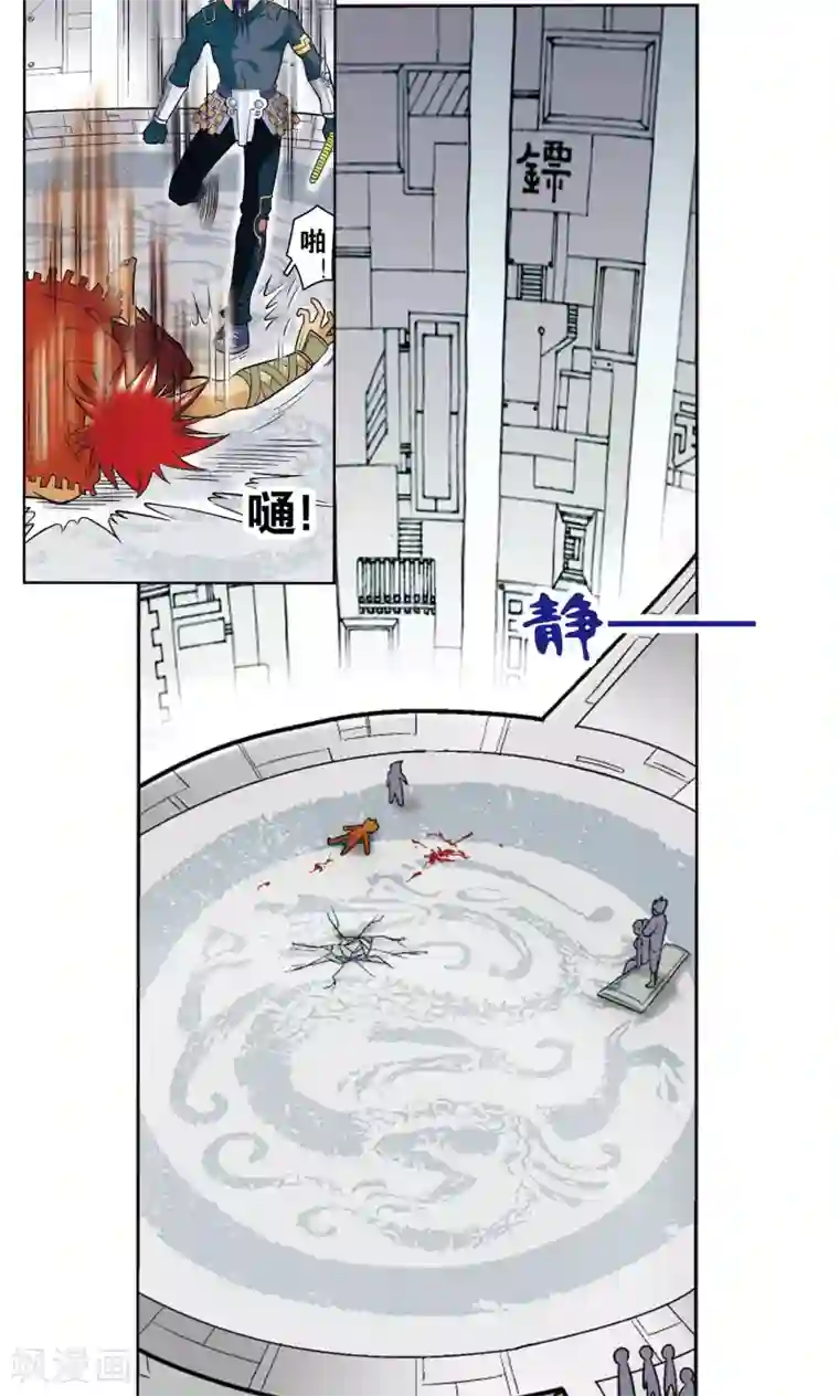 星海镖师第27话 胜负